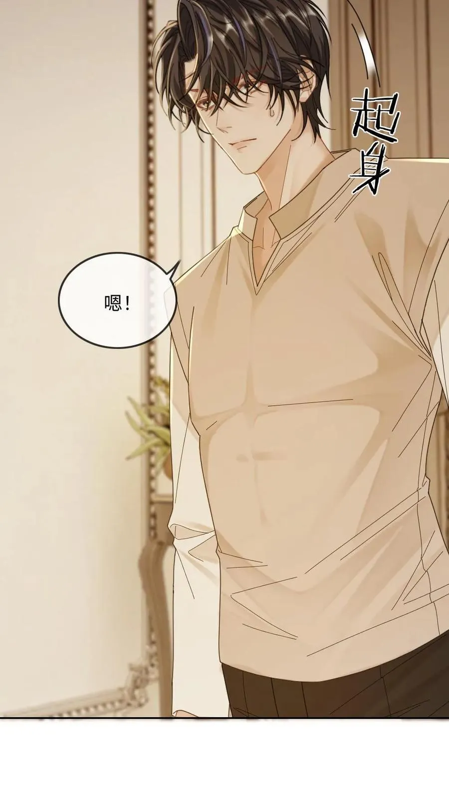 第275话 我们……算是谈恋爱吗11