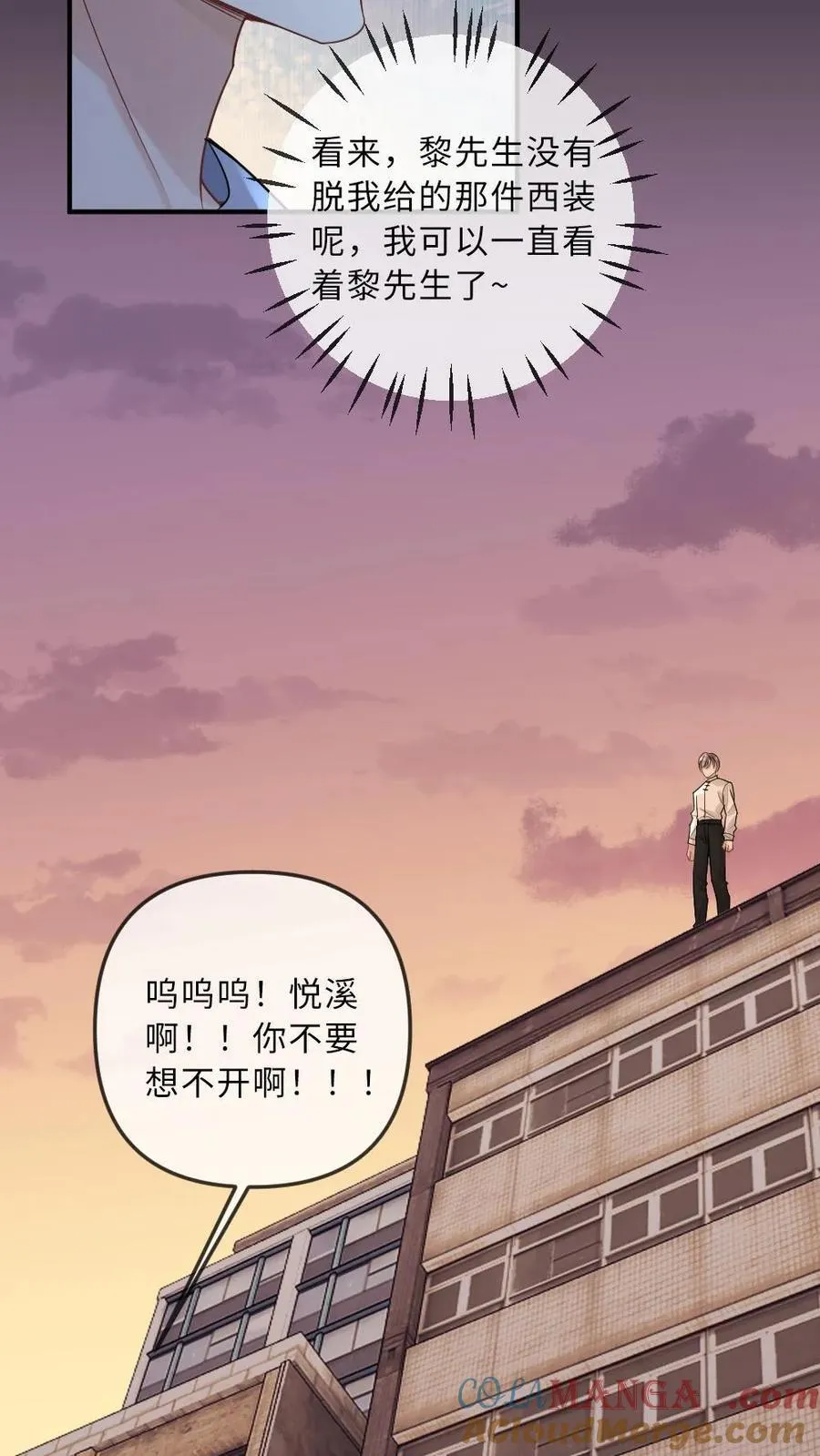 第263话 小迷弟是病娇10