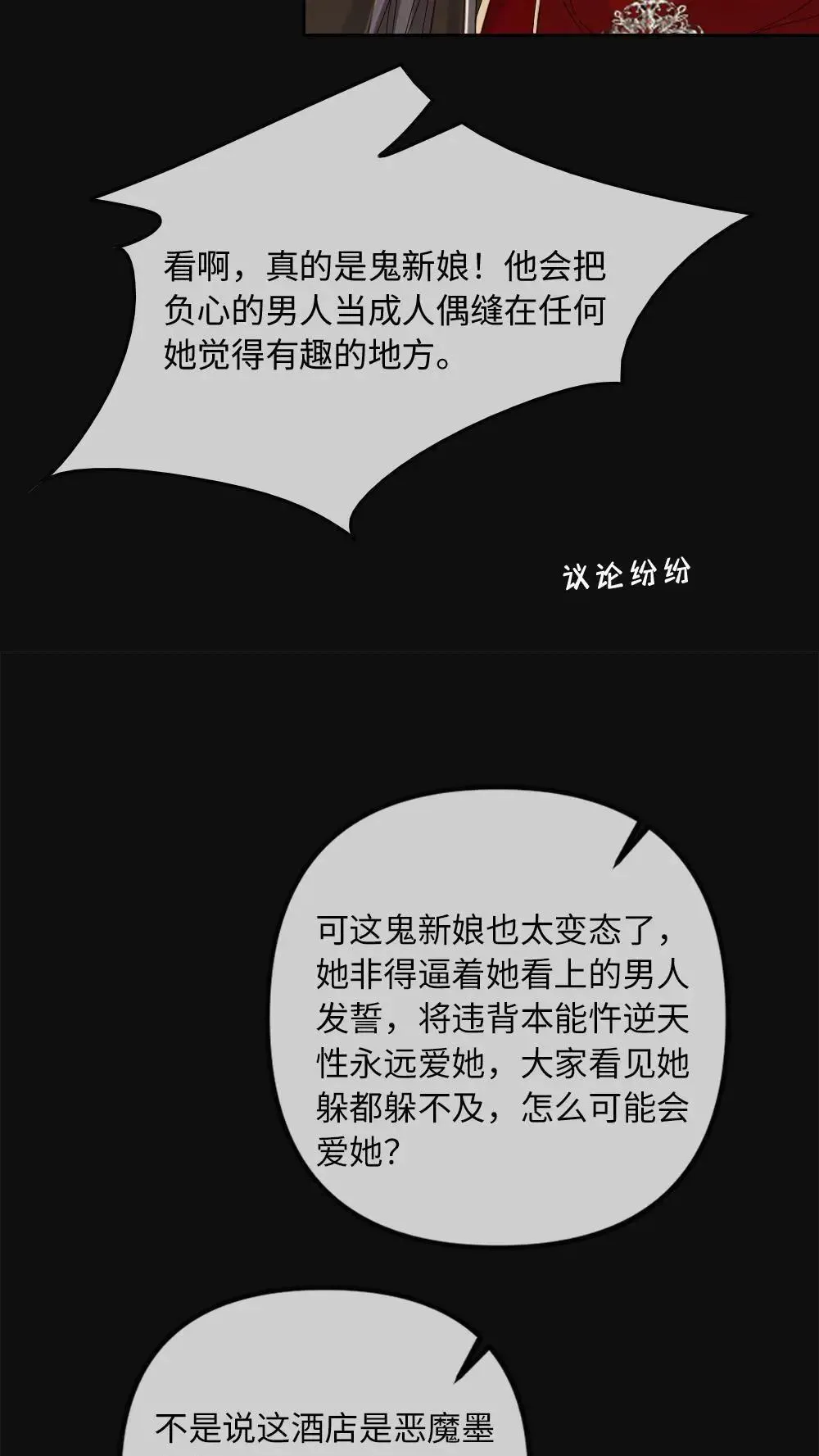 第305话 七天七夜不出门27