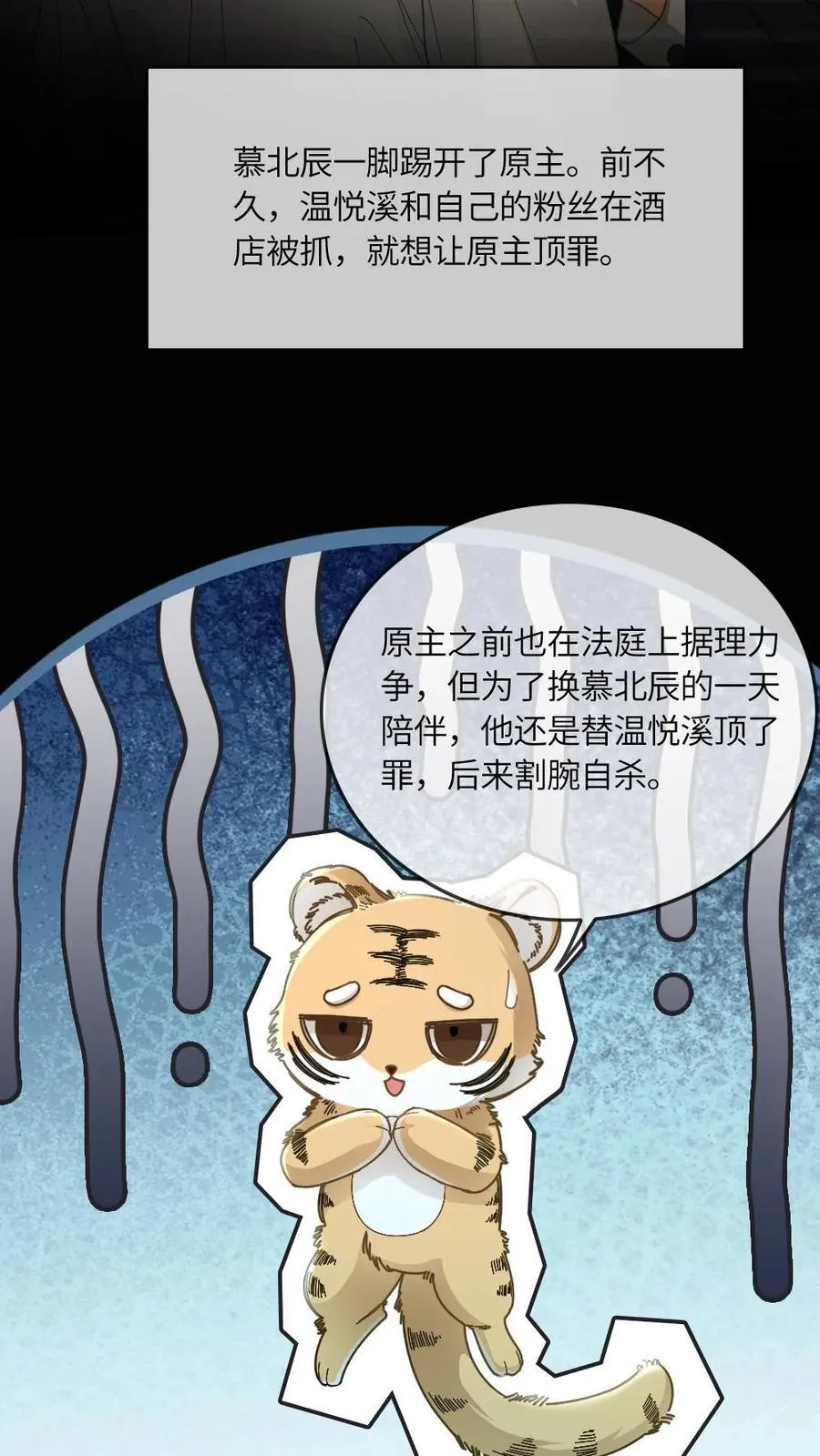 第259话 暴揍普信男7