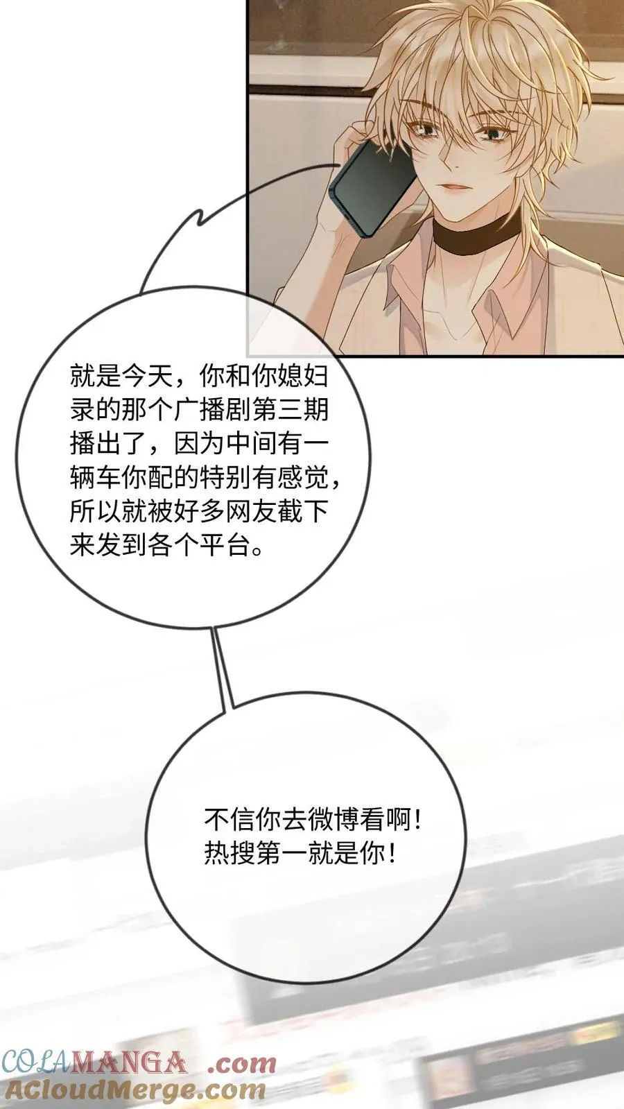 第288话 全网都是你的情敌26
