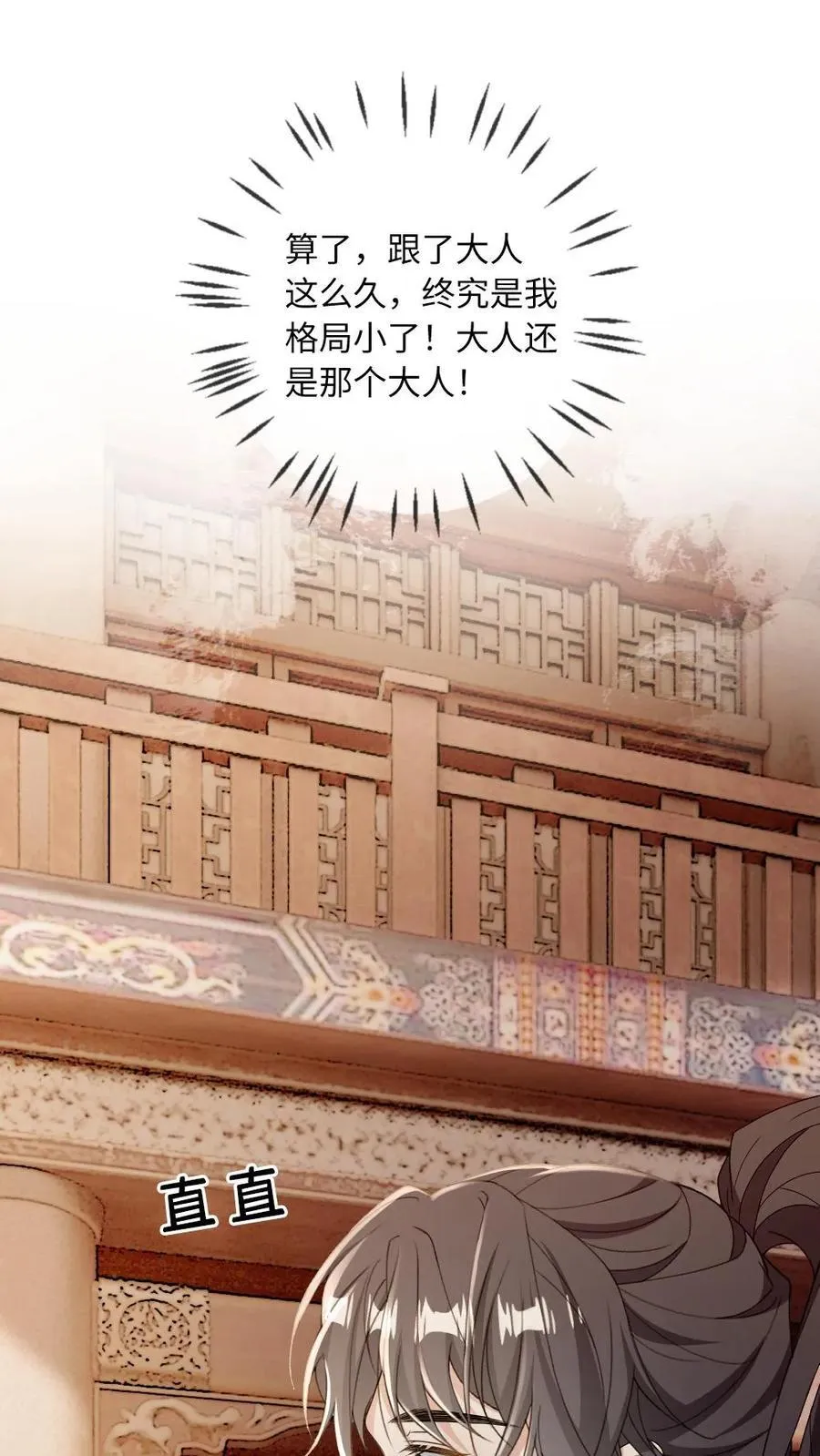 第239话 占有欲25