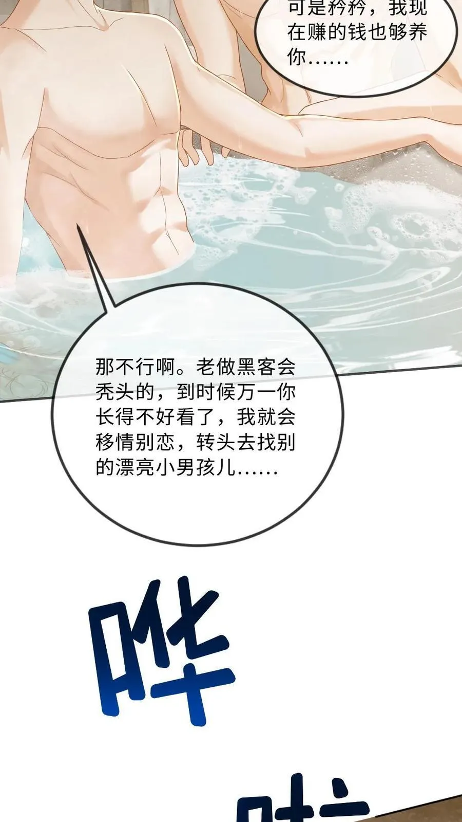 第295话 新婚之夜17