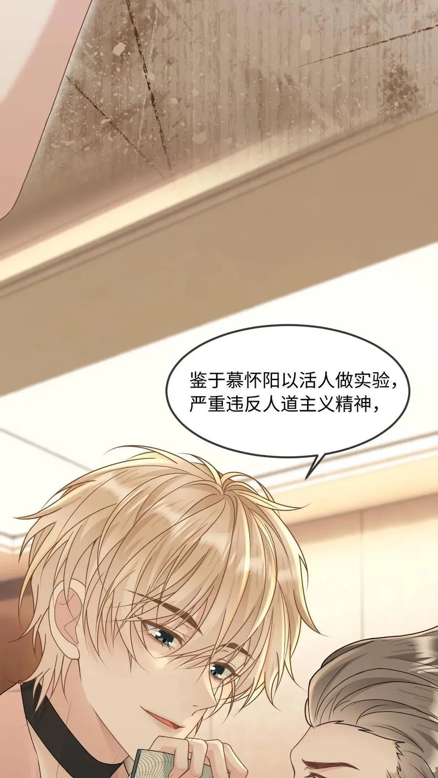 第286话 随便当个会长玩玩15