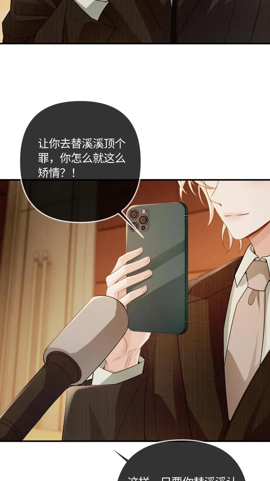 第259话 暴揍普信男19