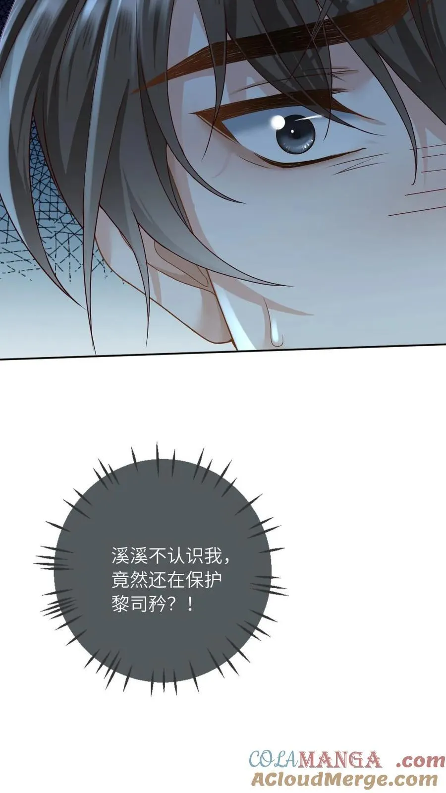 第268话 白月光变心22
