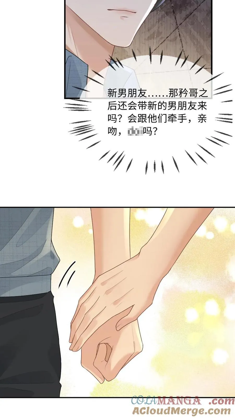 第280话 攻克吻戏录音20