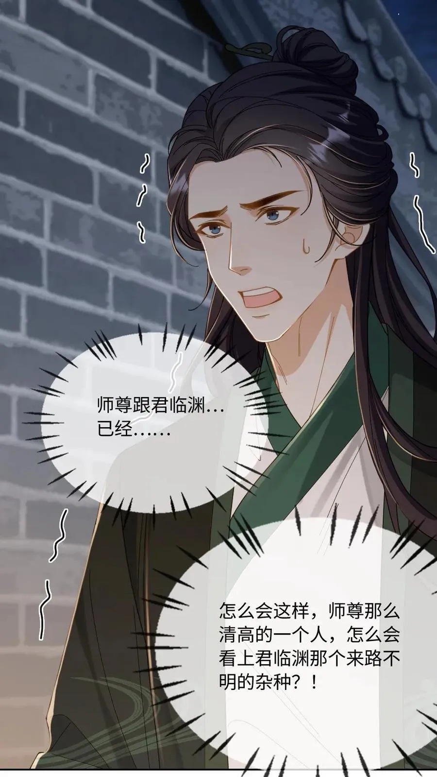 第241话 危机渐临1