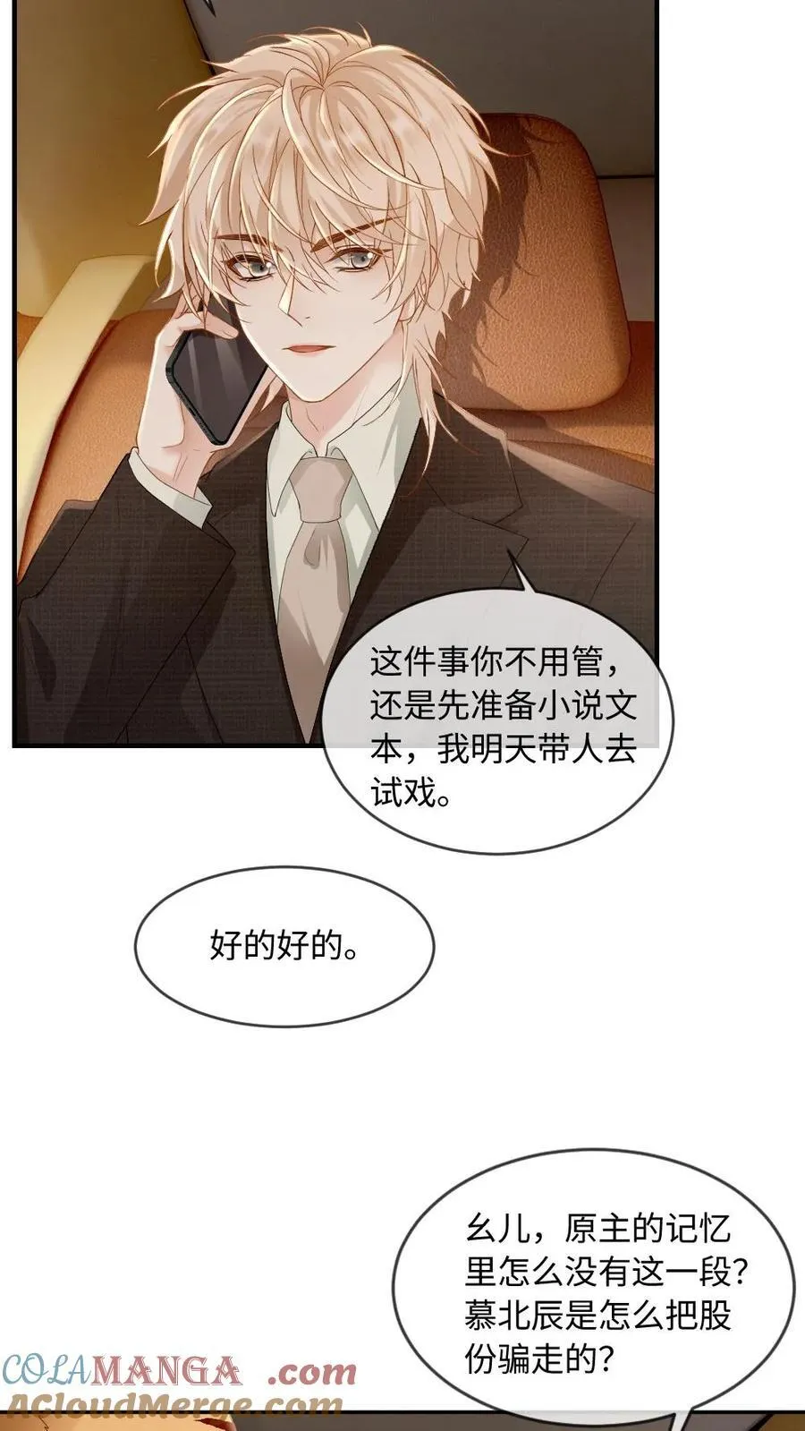 第270话 最强的报复18