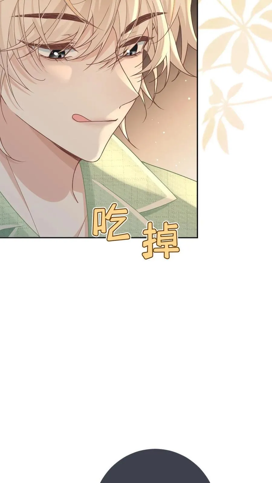 第278话 不如换我来9
