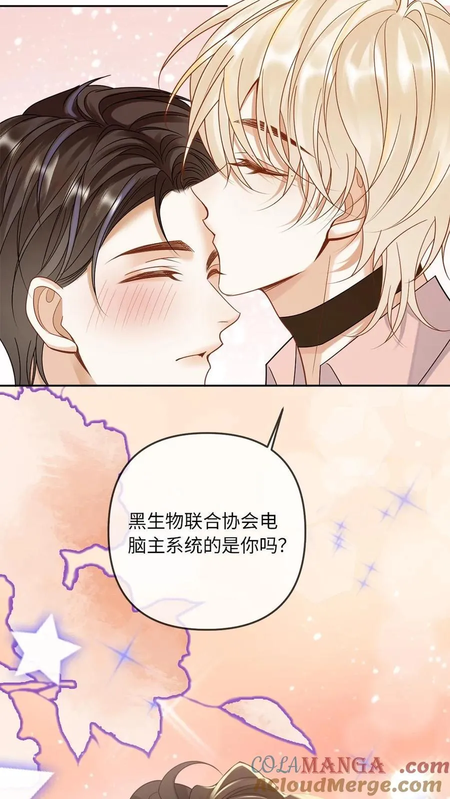 第288话 全网都是你的情敌8