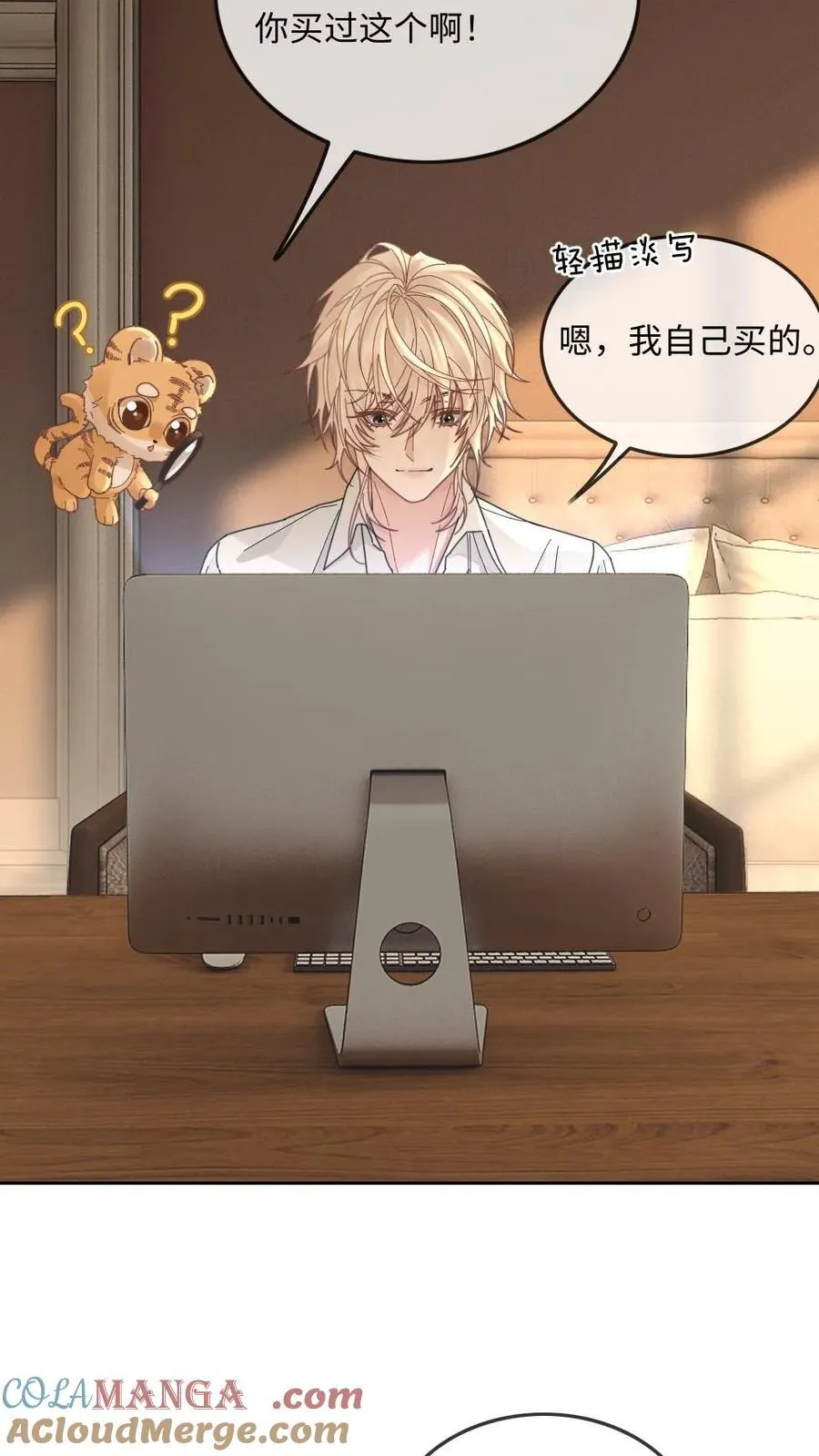第271话 病娇收割机22