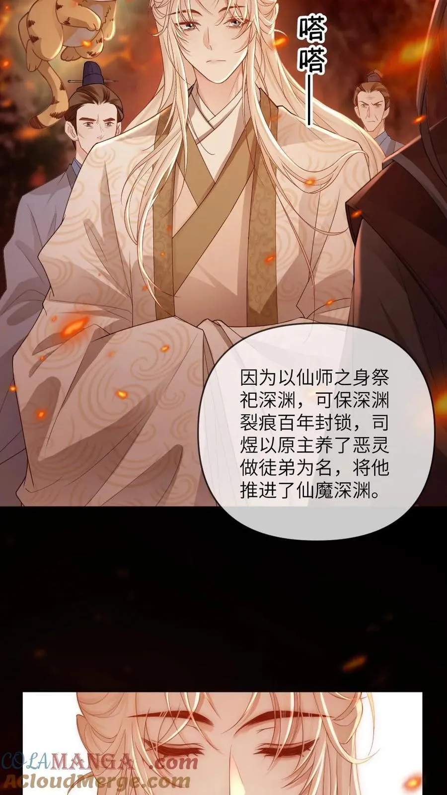 第245话 恶灵印记22