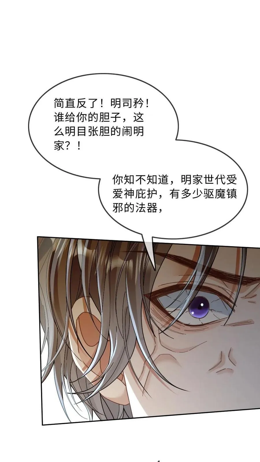 第310话 血色婚礼29