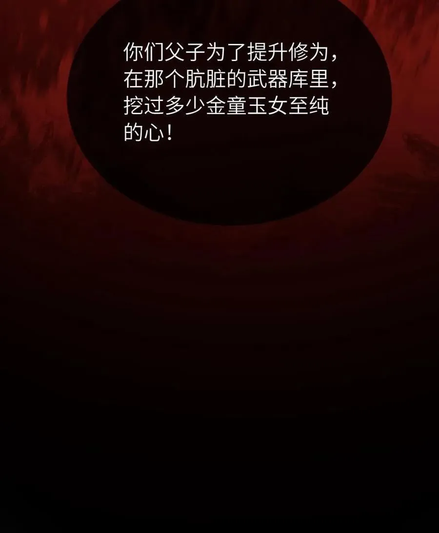 第310话 血色婚礼33