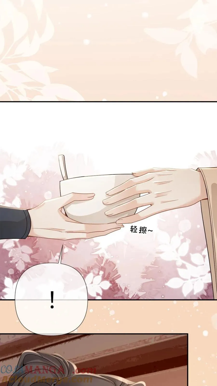 第239话 占有欲8