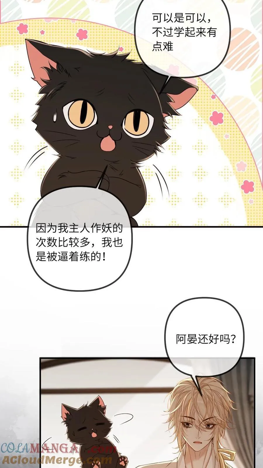 第302话 被欺负哭了14