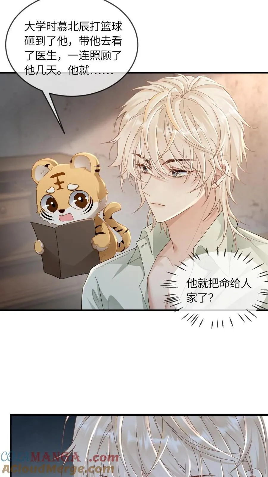 第259话 暴揍普信男10