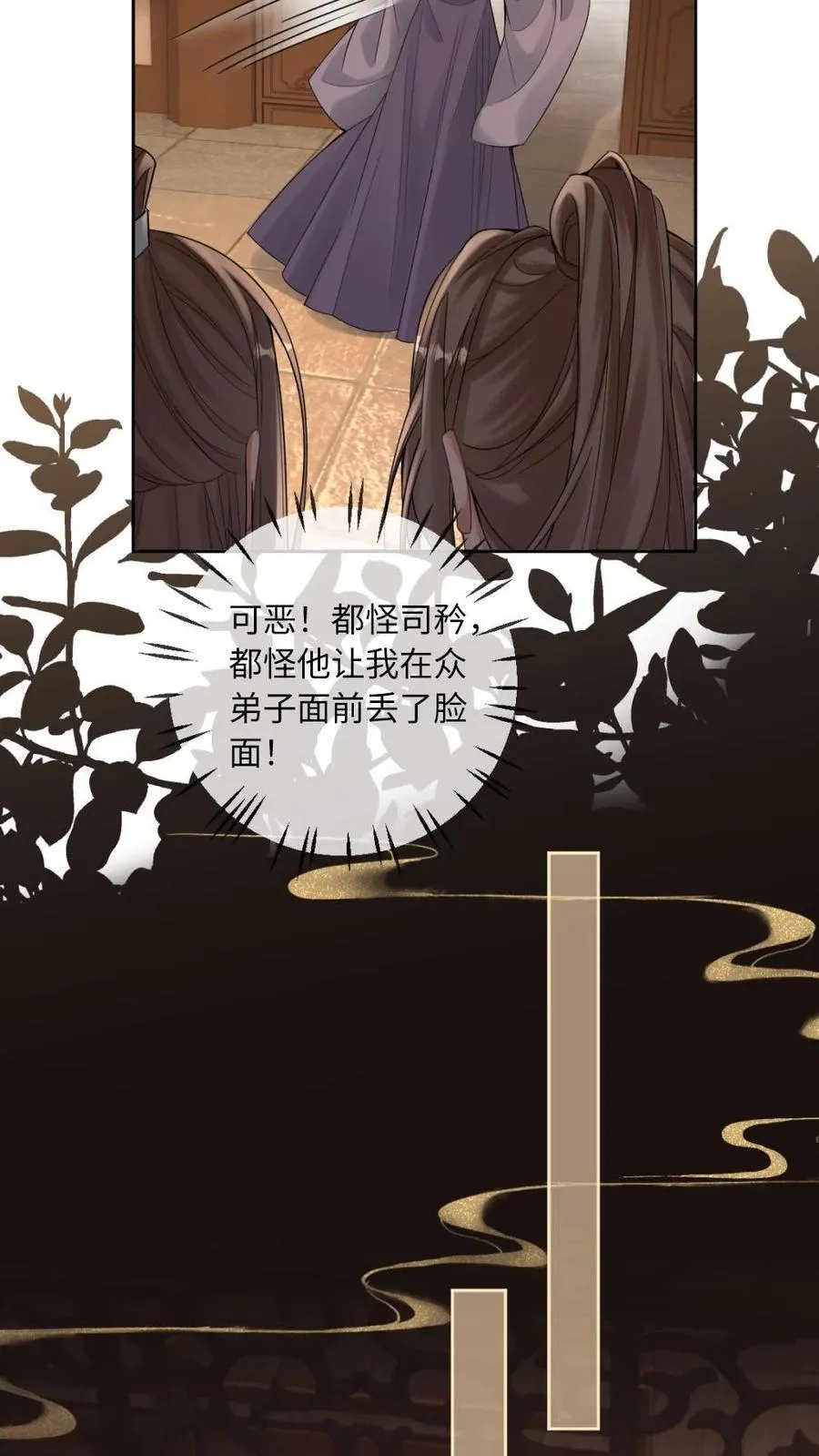 第244话 徒弟越长越歪怎么办3