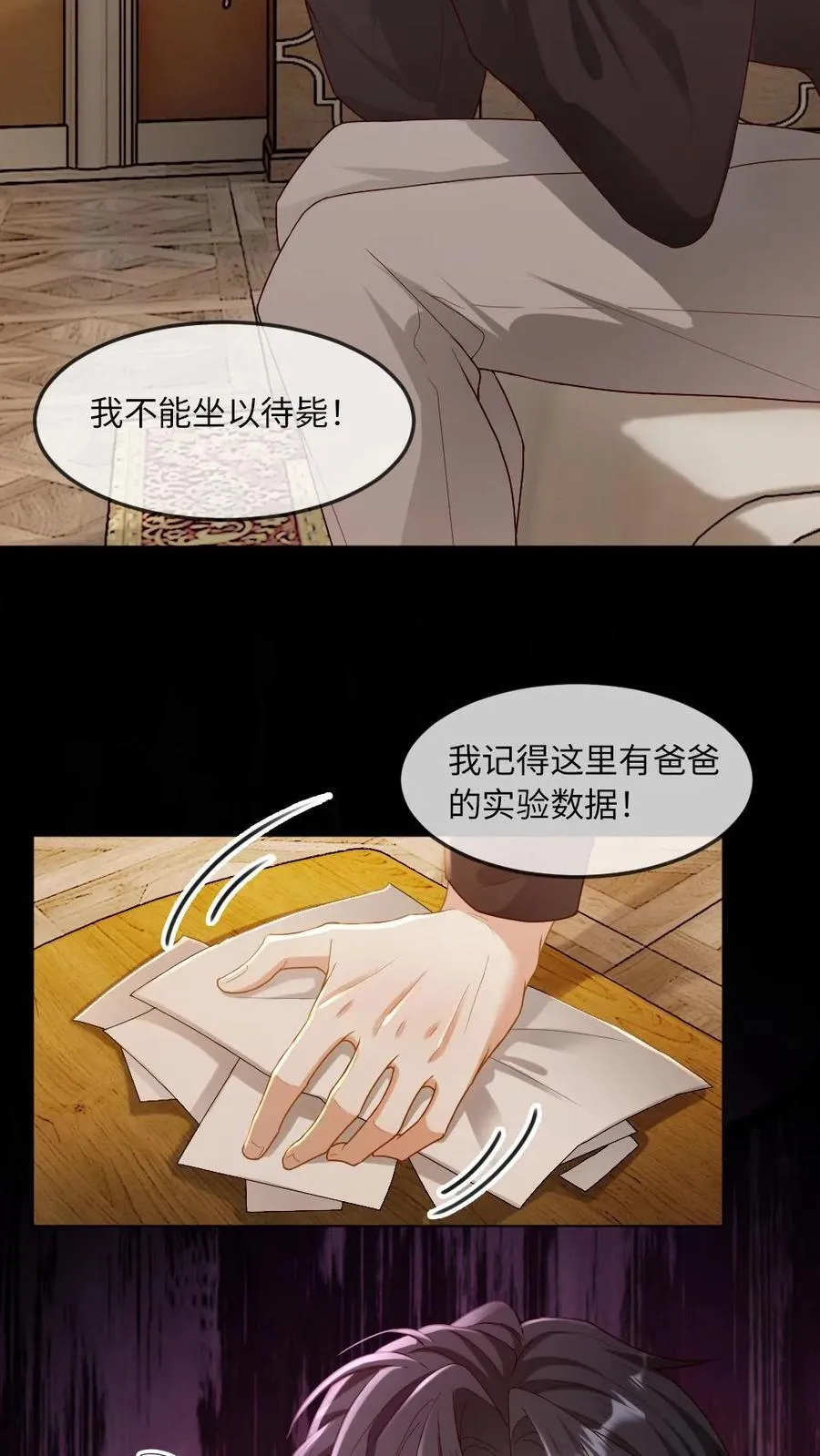 第284话 反间计19