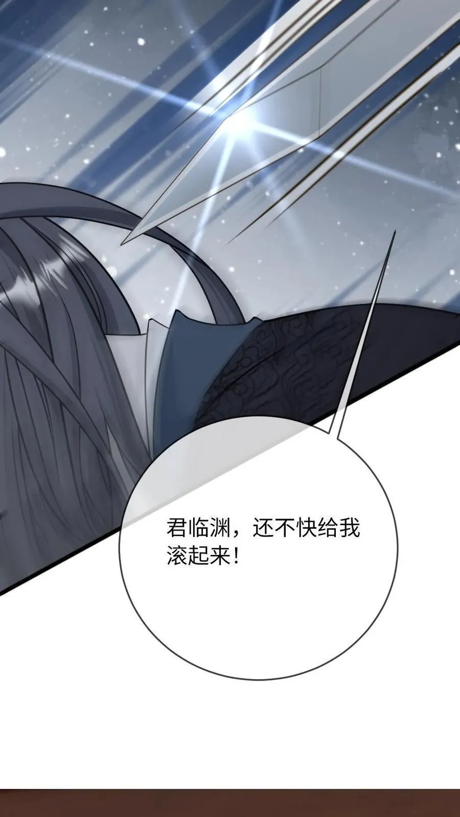 第236话 一觉起来被徒弟压住了？！27