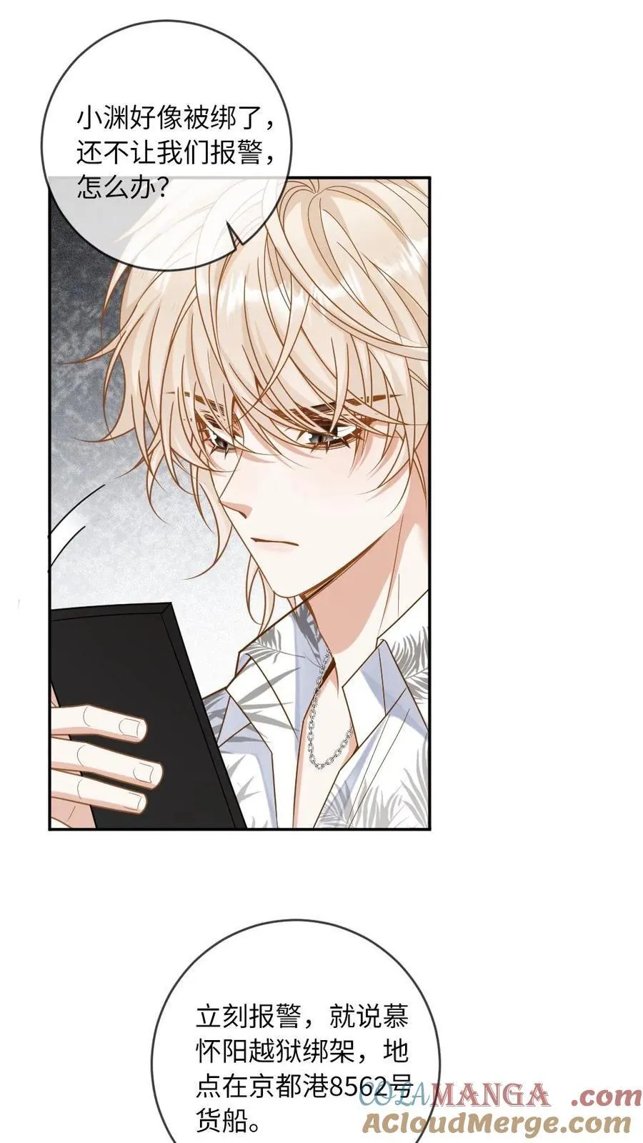 第291话 自投罗网6