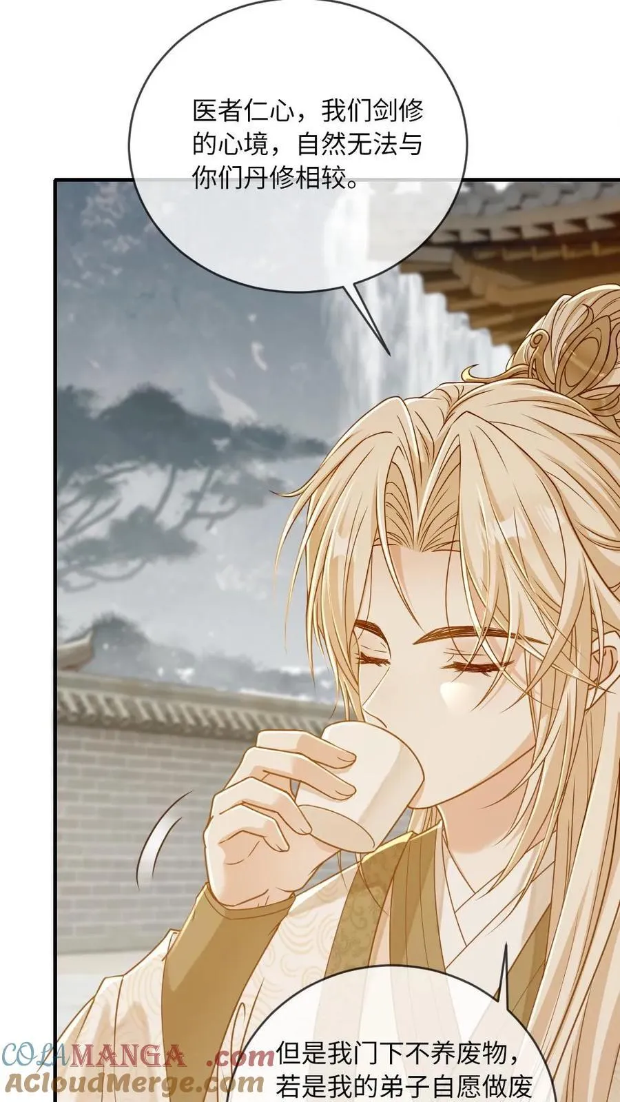 第240话 师尊是我的6