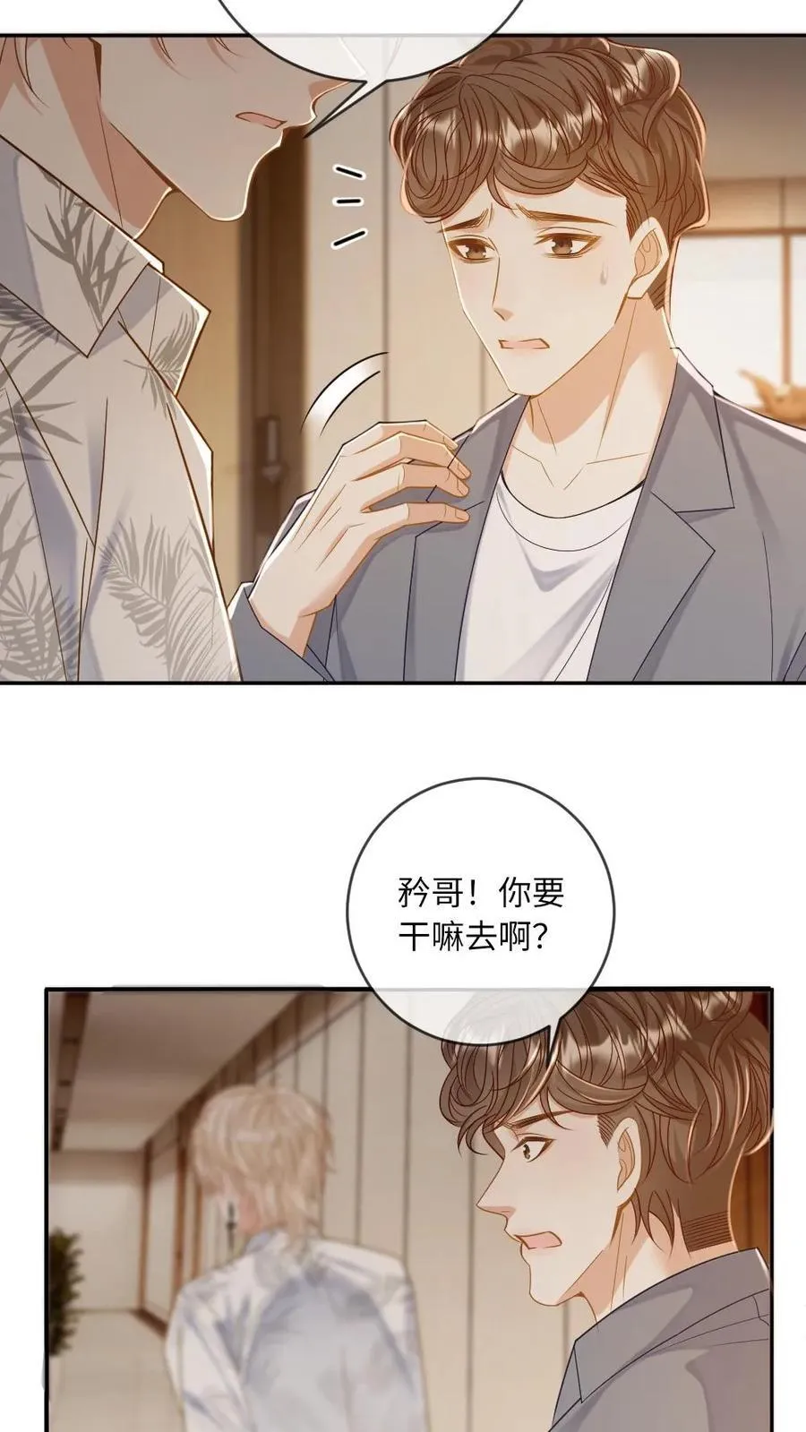 第291话 自投罗网7