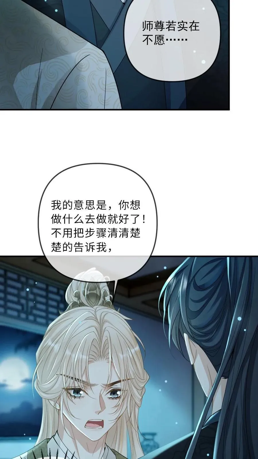 第253话 渣男吃了哑巴亏21