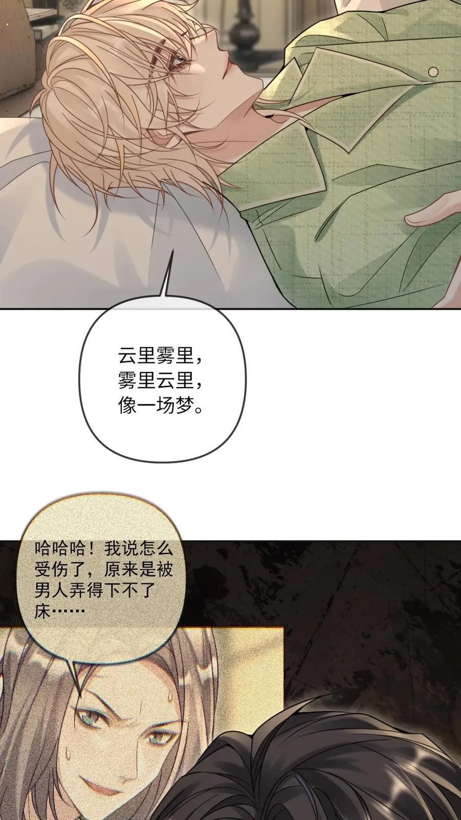 第278话 不如换我来25