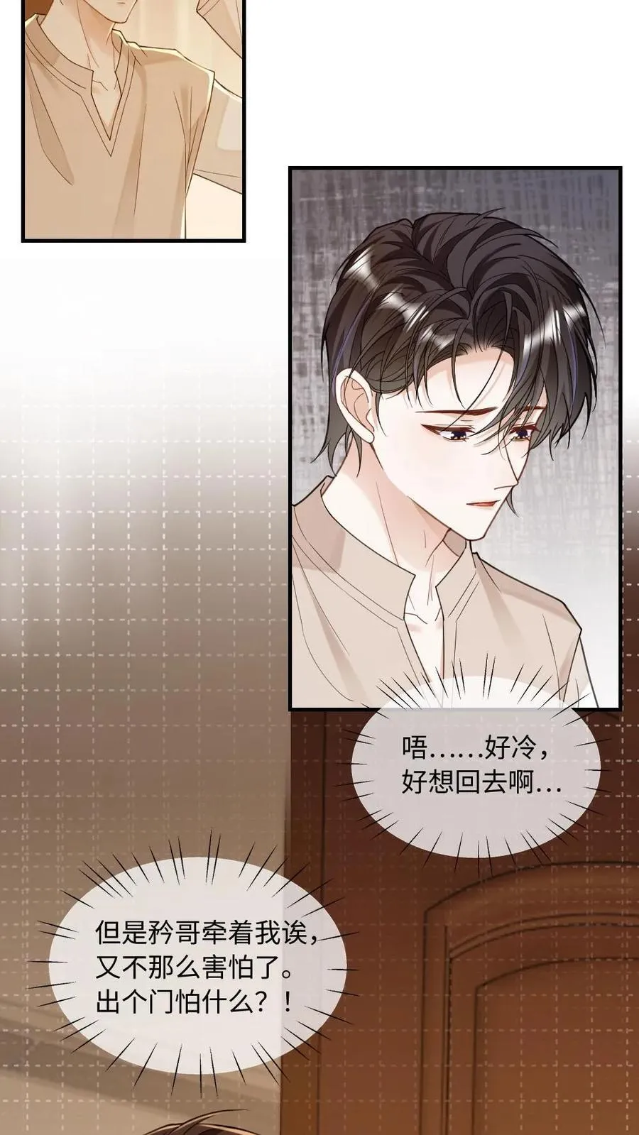 第272话 清算开始5