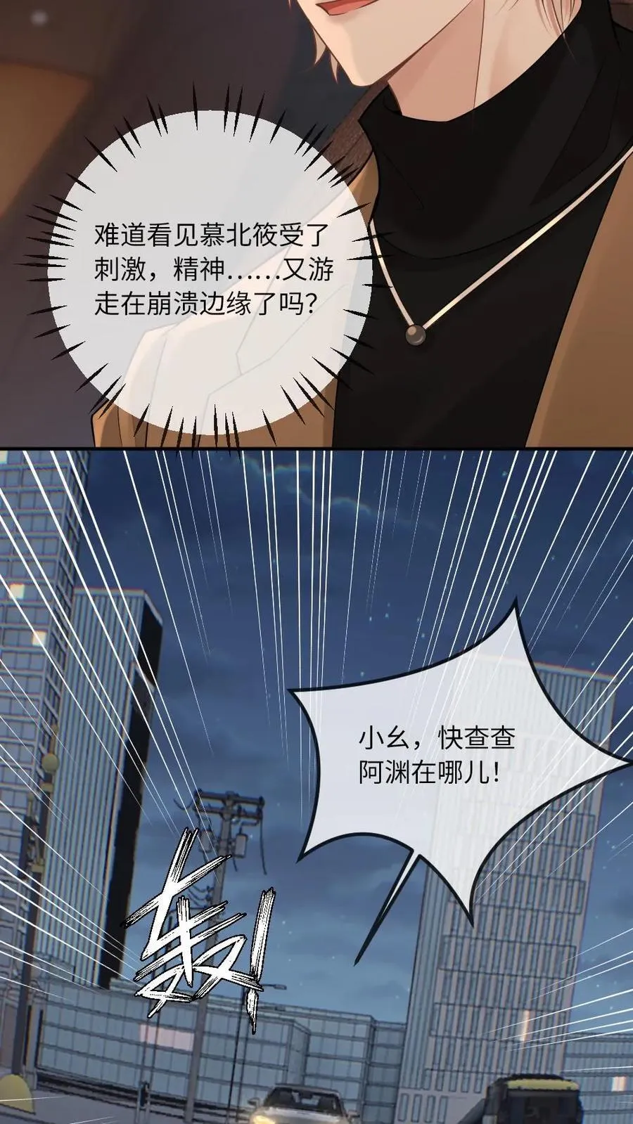 第273话 不会放过伤害他的人15
