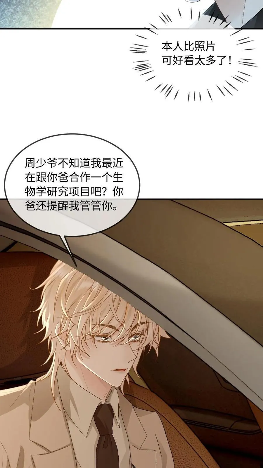 第296话 一辈子都不松手~5