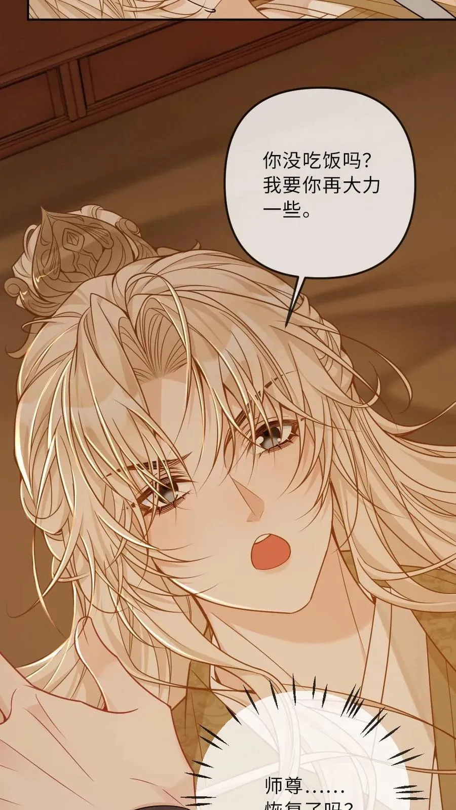第254话 往昔深情13