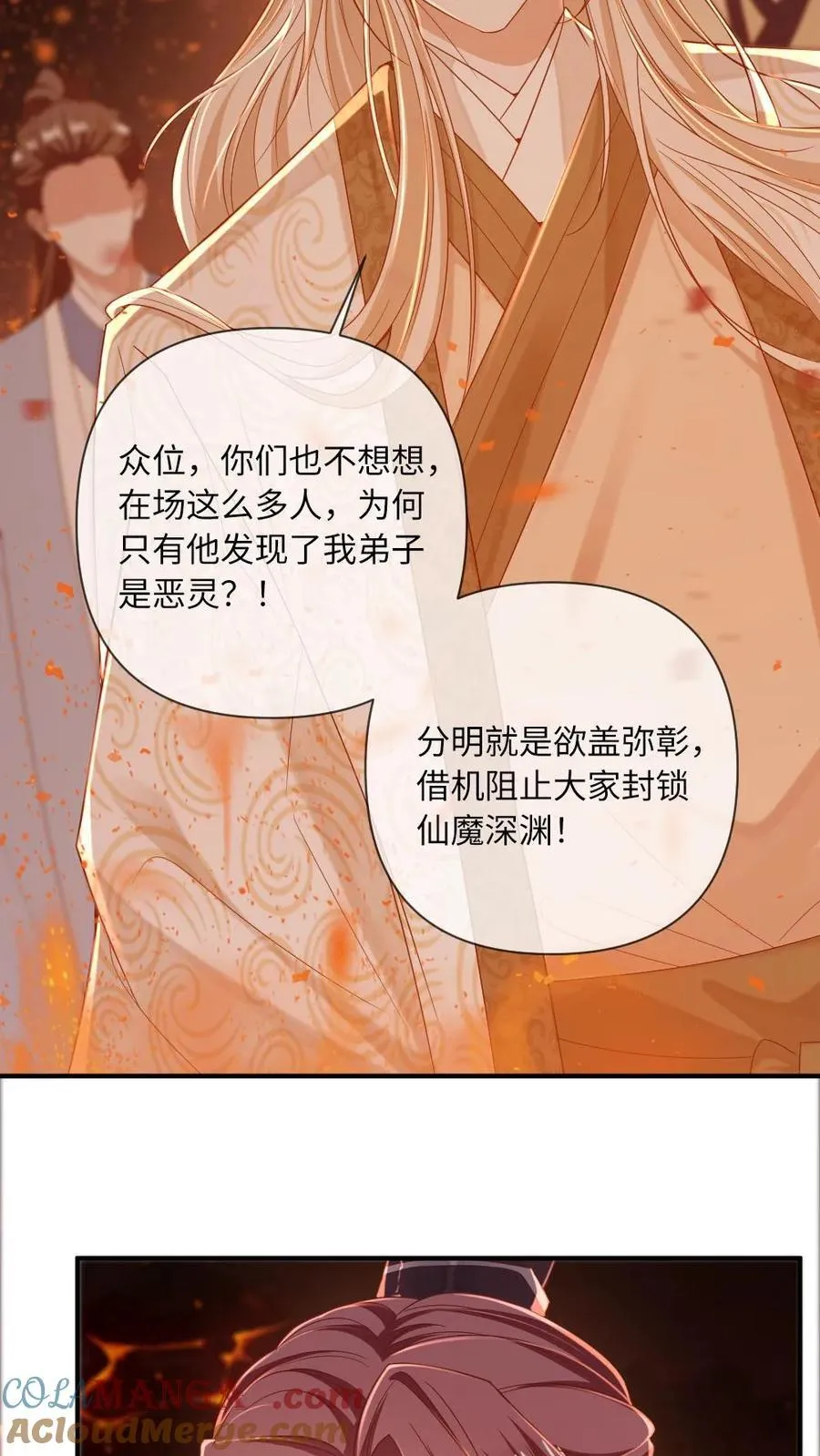 第246话 仙魔深渊12