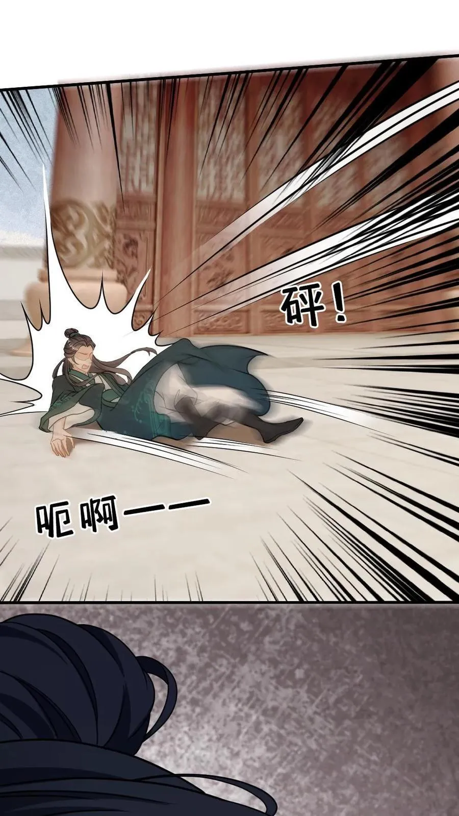第236话 一觉起来被徒弟压住了？！29
