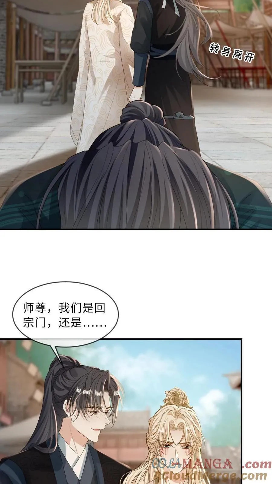第253话 渣男吃了哑巴亏12