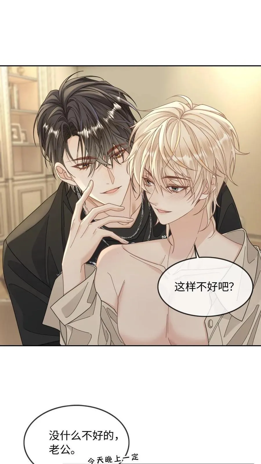 第290话 我是你的5