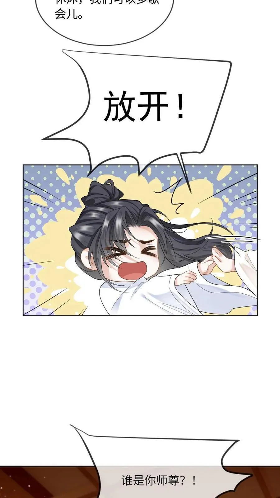 第248话 失忆7