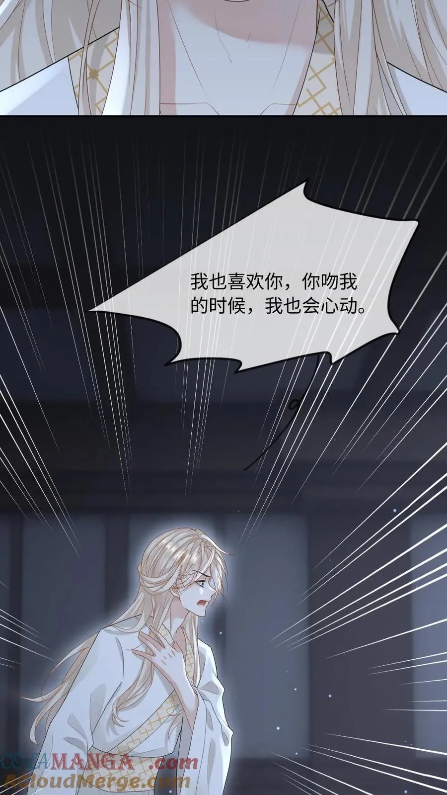 第252话 师尊他从了~4