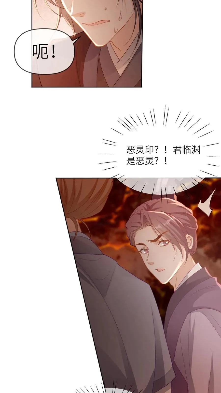 第245话 恶灵印记11