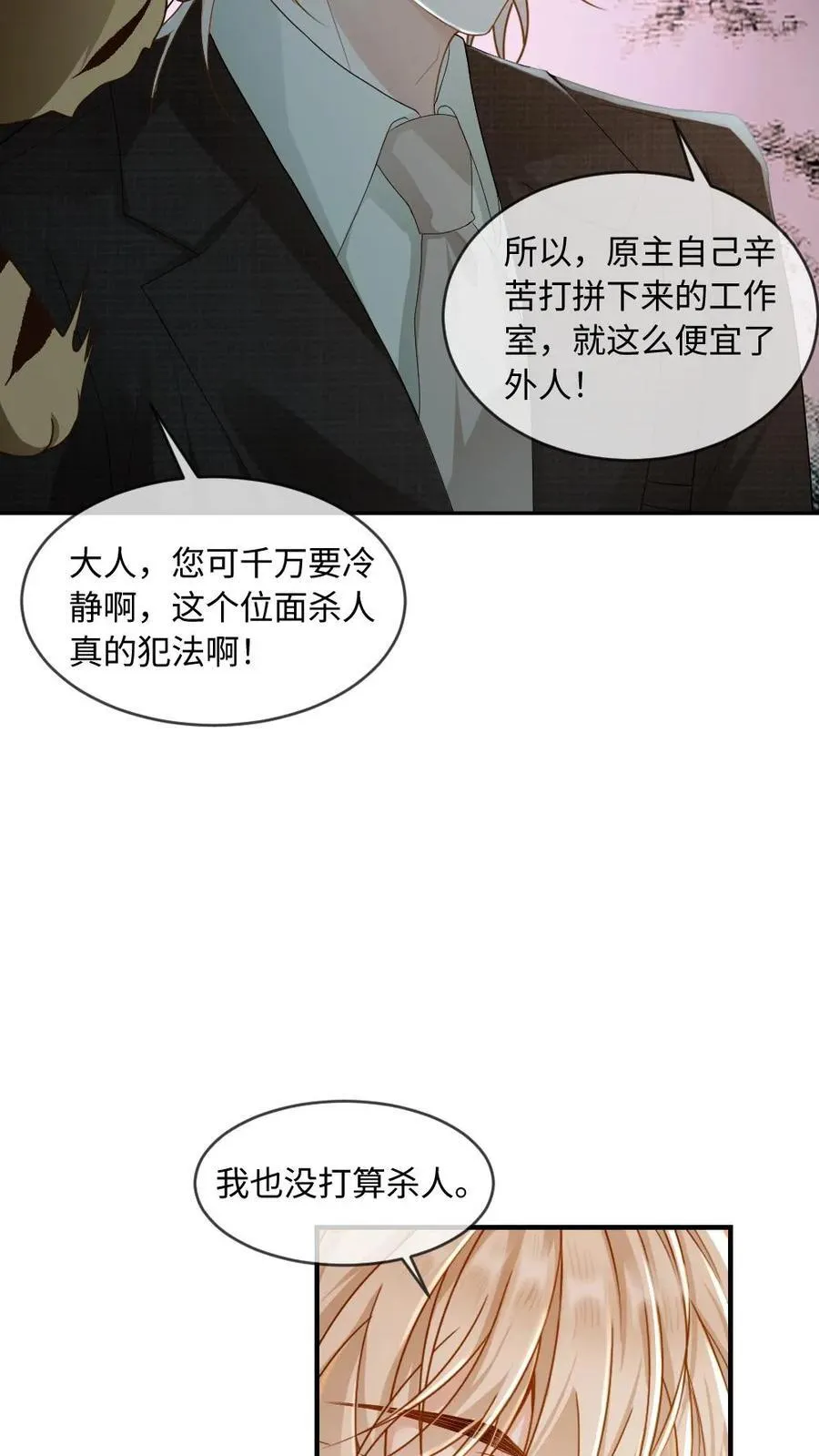 第270话 最强的报复21