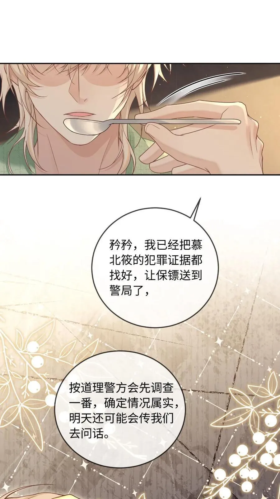 第278话 不如换我来5