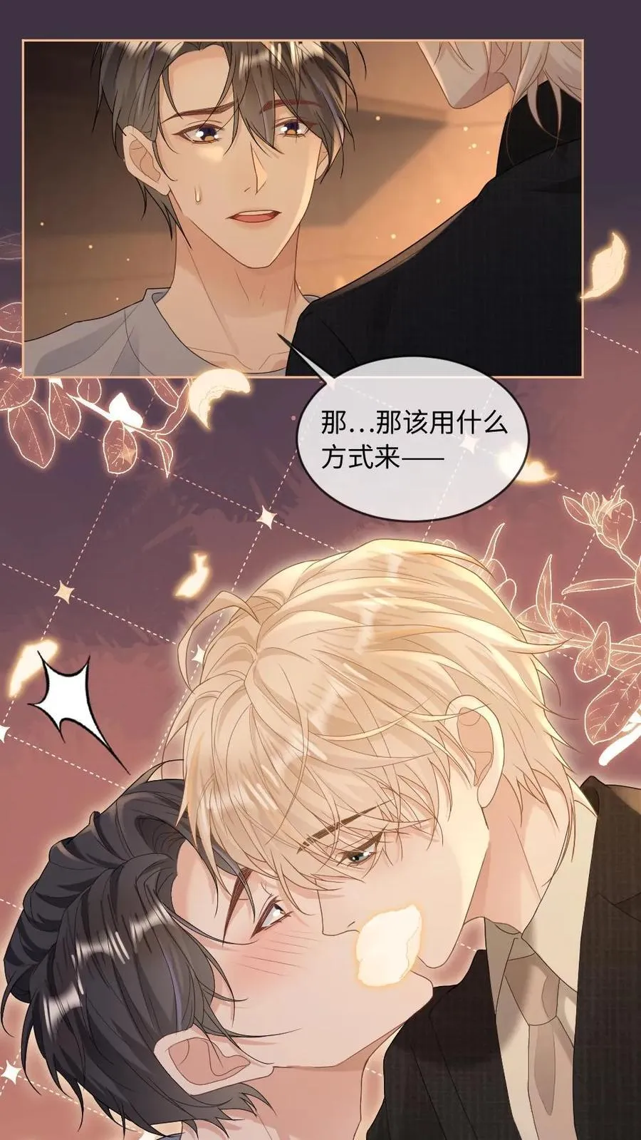 第261话 意外的吻19