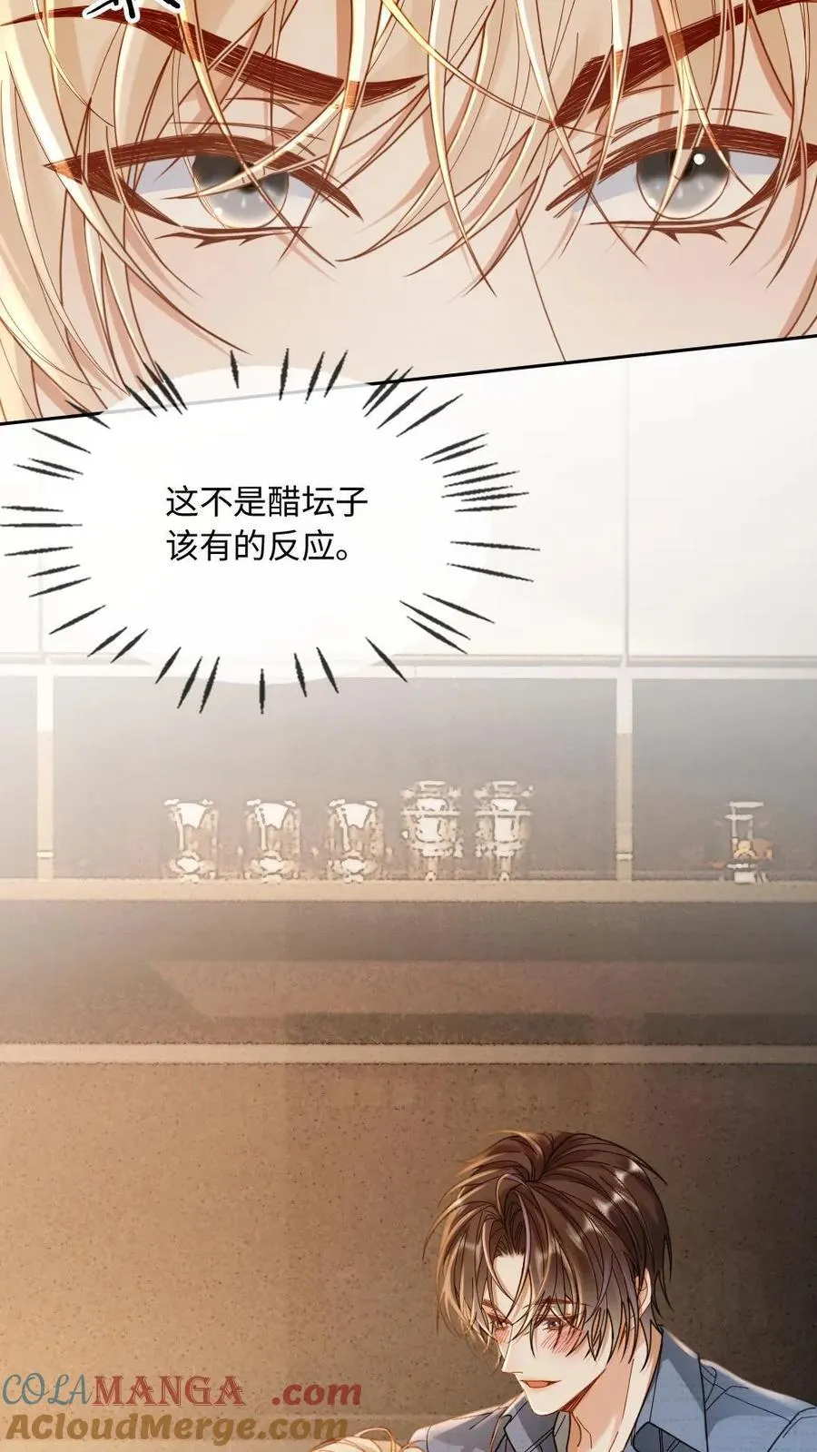 第289话 醋坛子该有的反应2