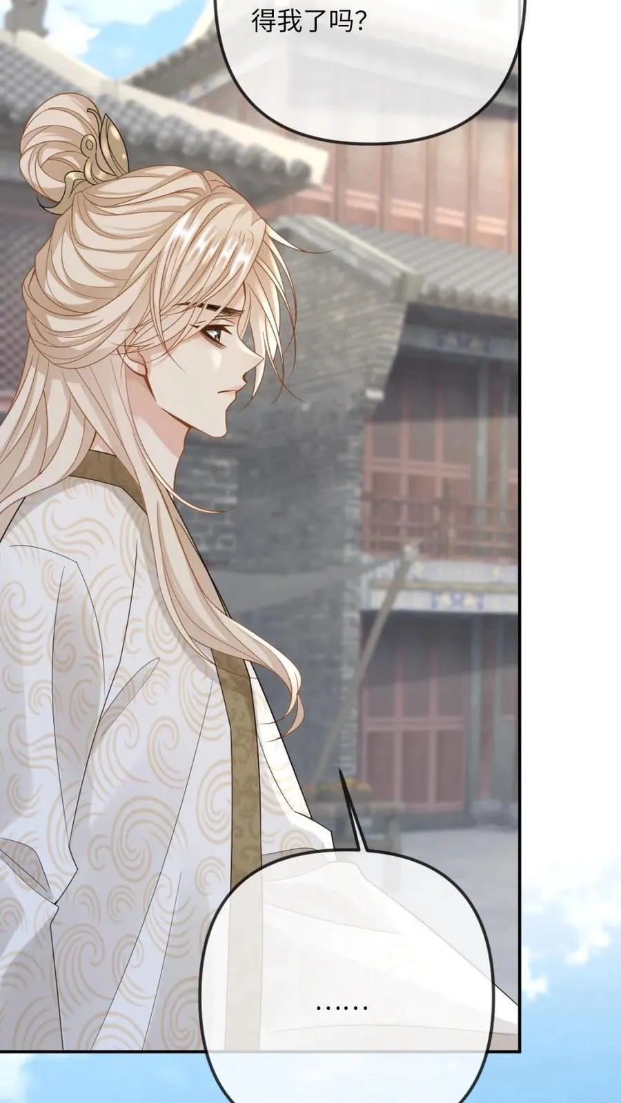 第252话 师尊他从了~21