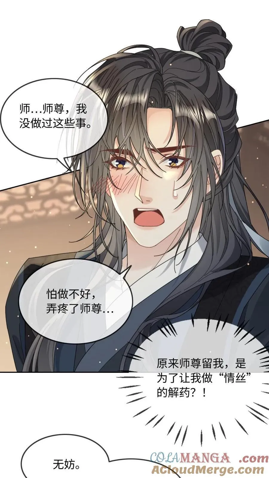 第238话 “解药”12