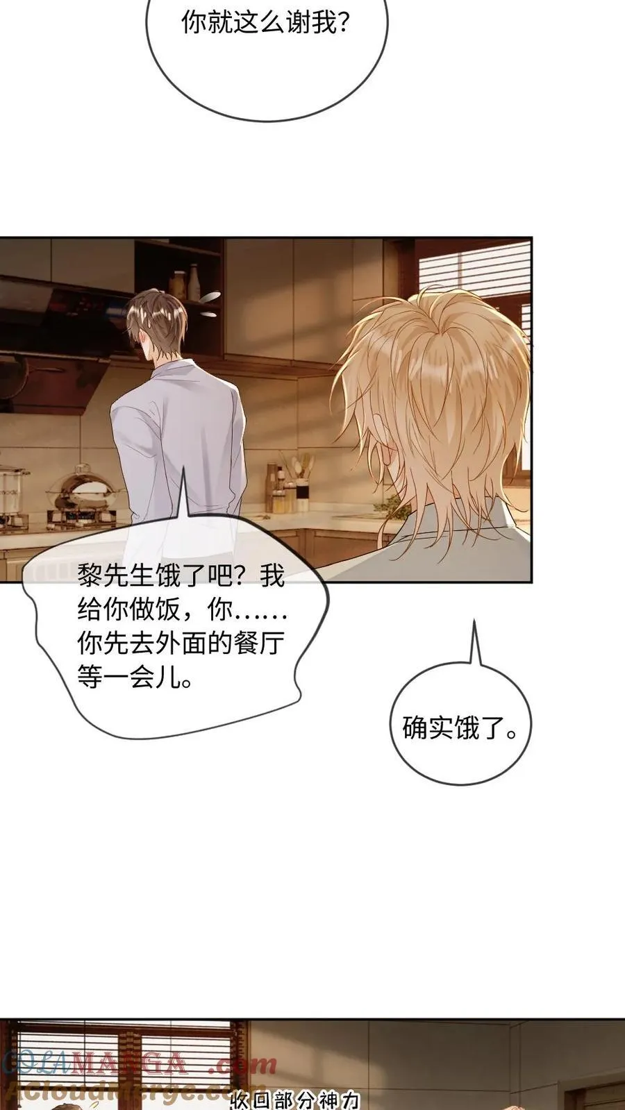 第262话 非分之想14