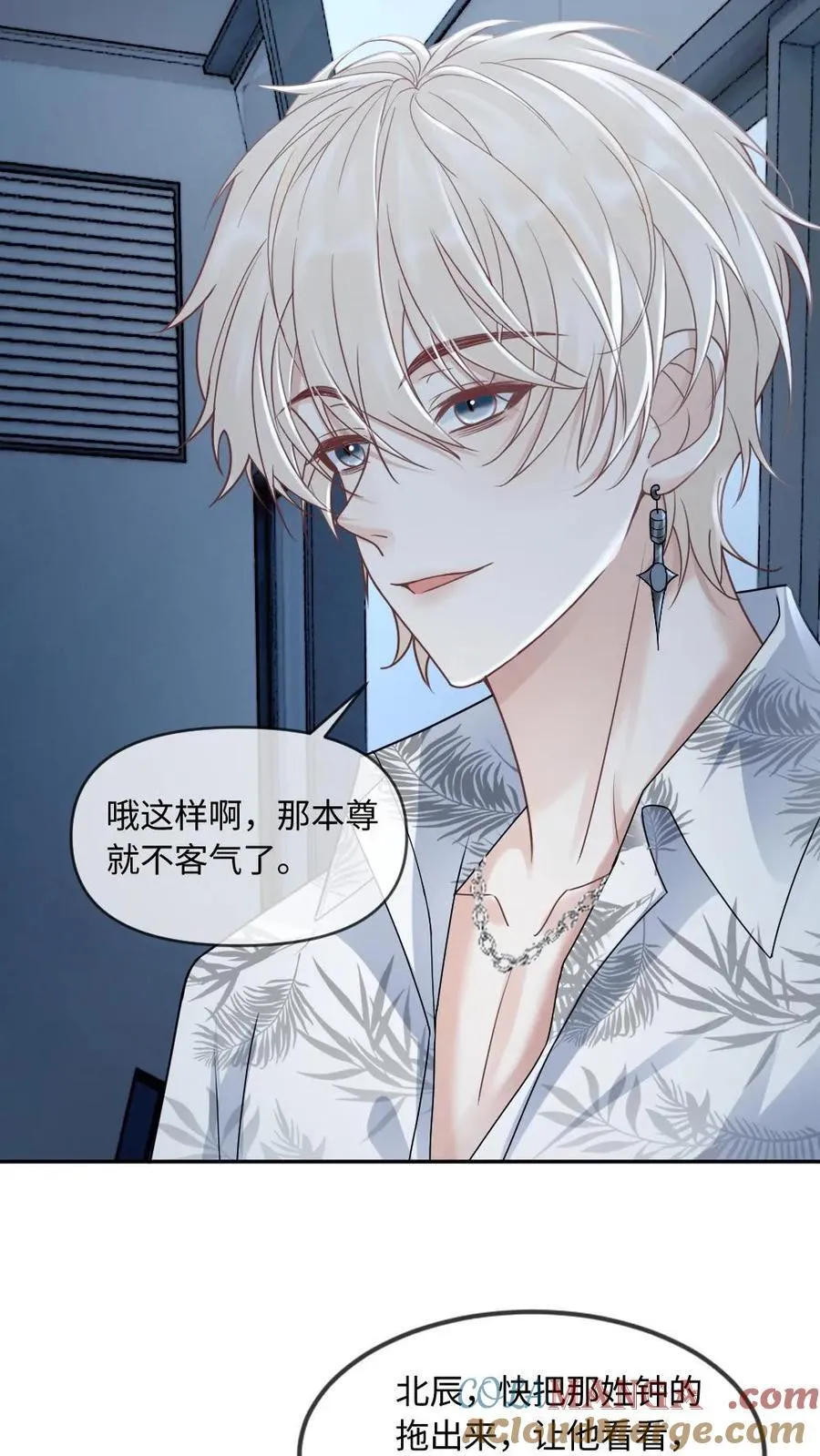 第292话 我的人你也敢动？4