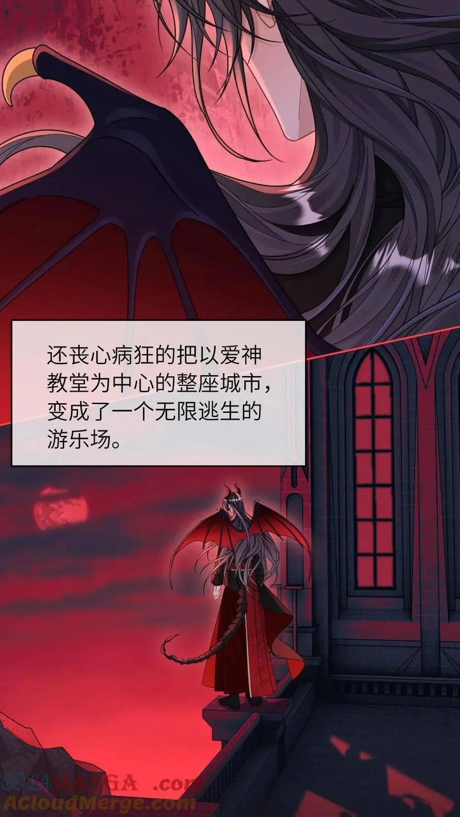 第297话 新世界开启！祭司与恶魔之恋6